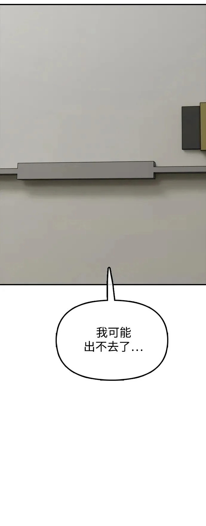 [第40话] 效忠誓词 第84页