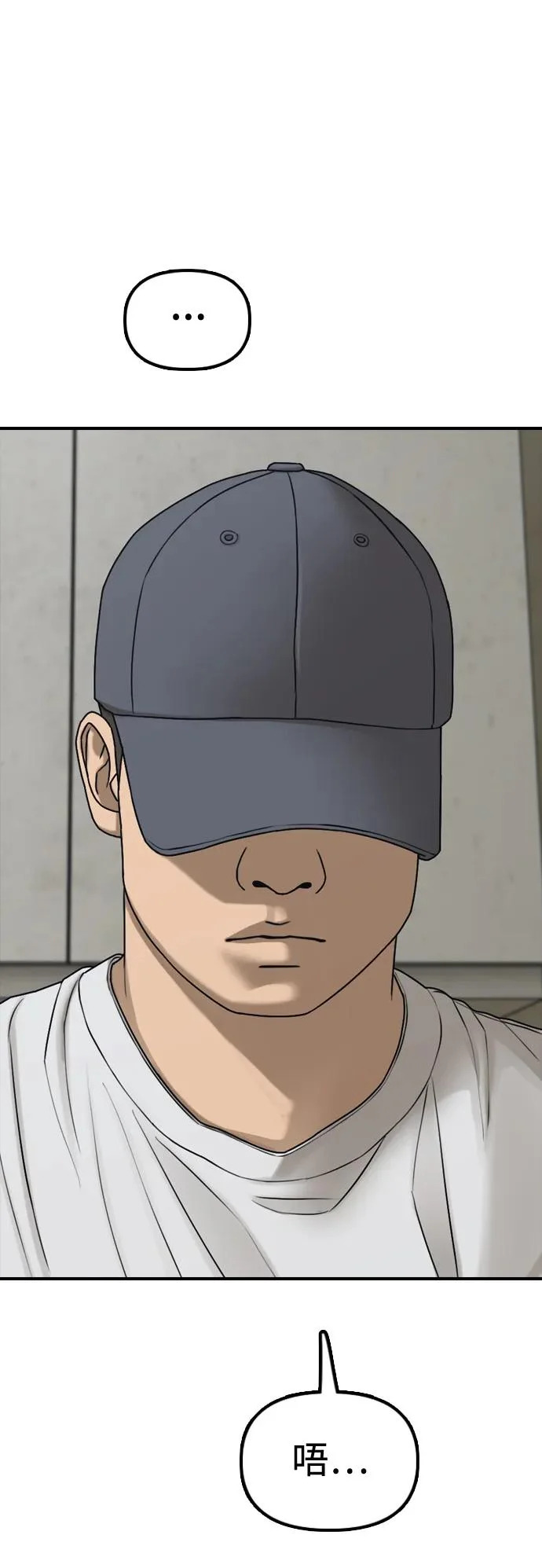 [第40话] 效忠誓词 第93页
