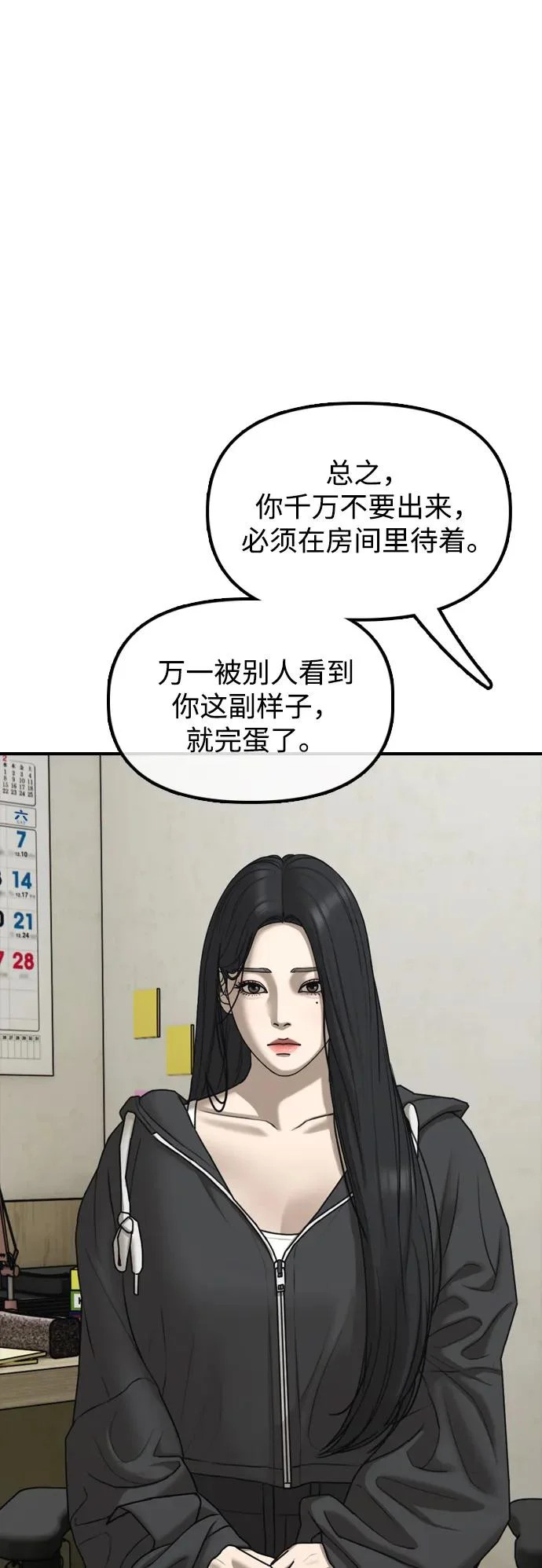 [第40话] 效忠誓词 第94页