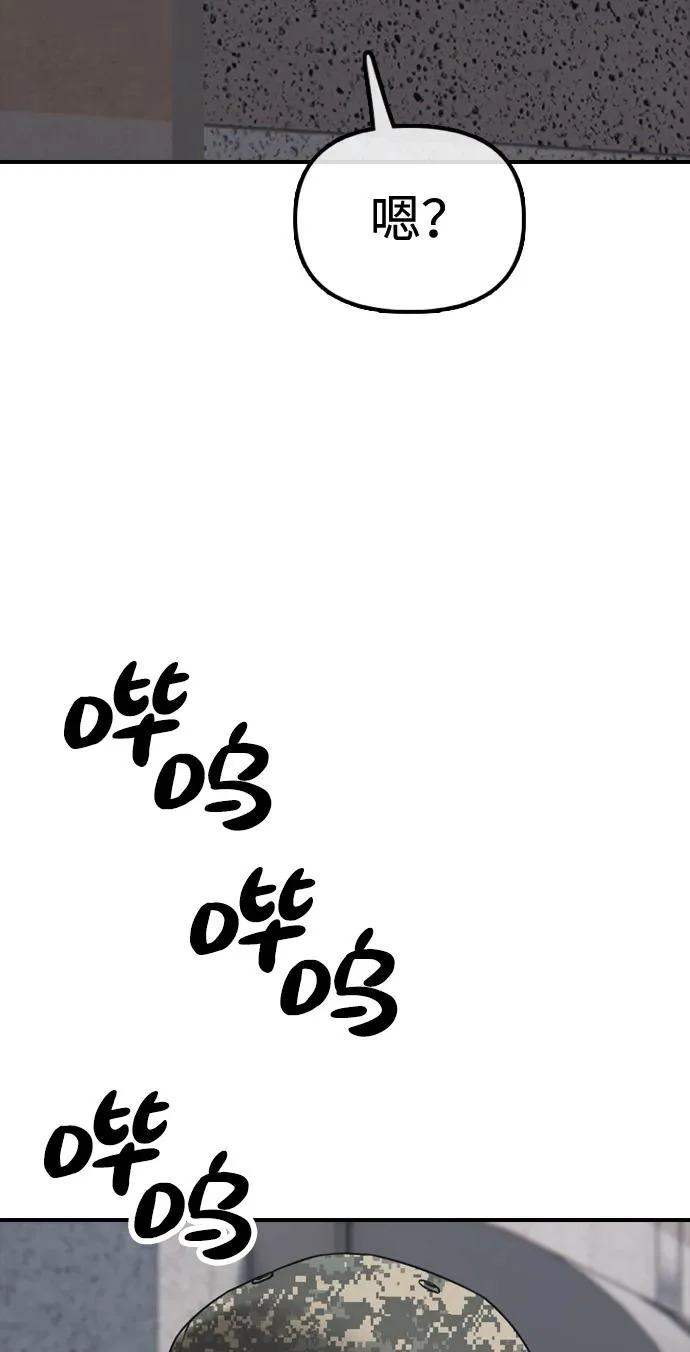 [第40话] 效忠誓词 第99页