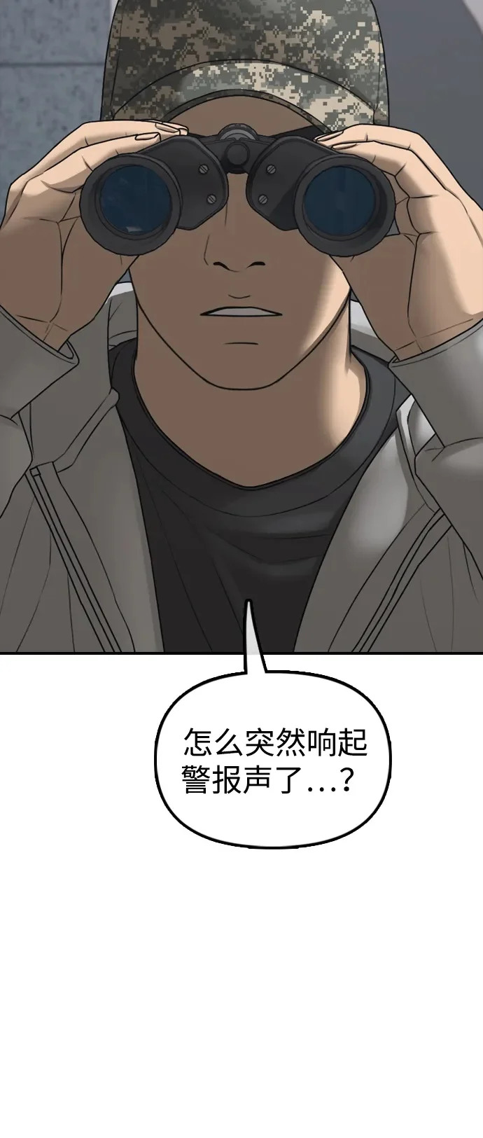[第40话] 效忠誓词 第100页