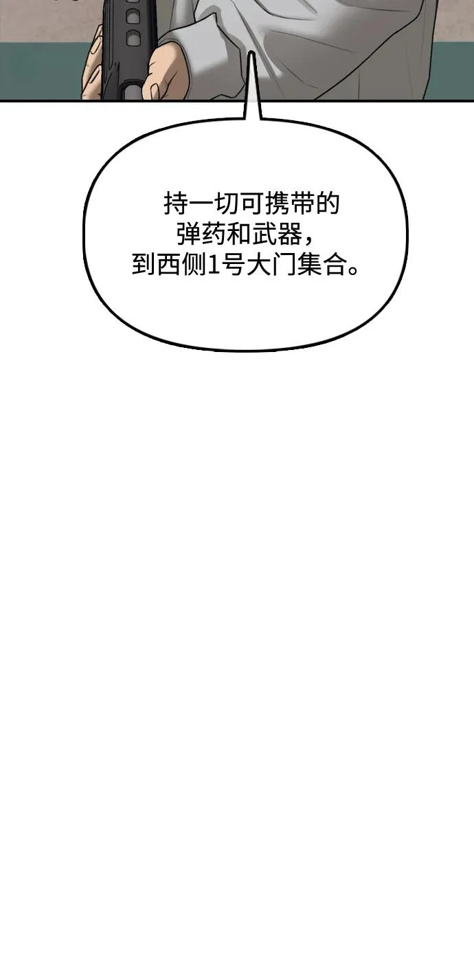 [第40话] 效忠誓词 第104页