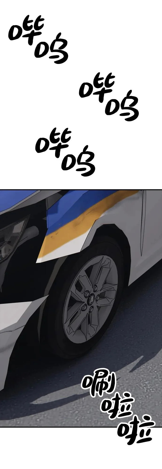 [第40话] 效忠誓词 第105页
