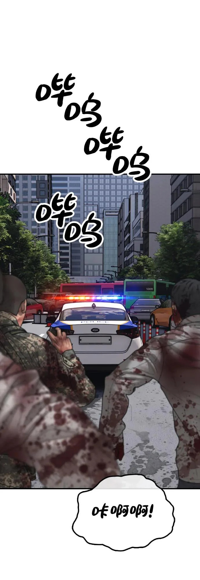 [第40话] 效忠誓词 第106页