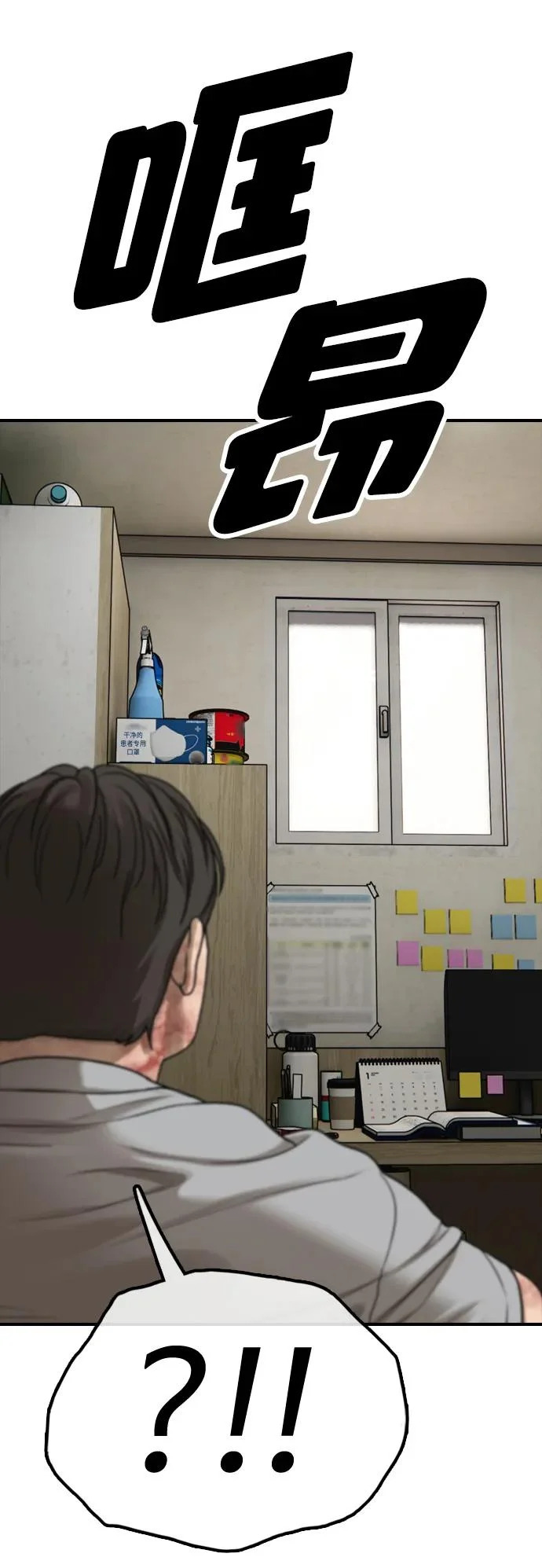 [第40话] 效忠誓词 第115页