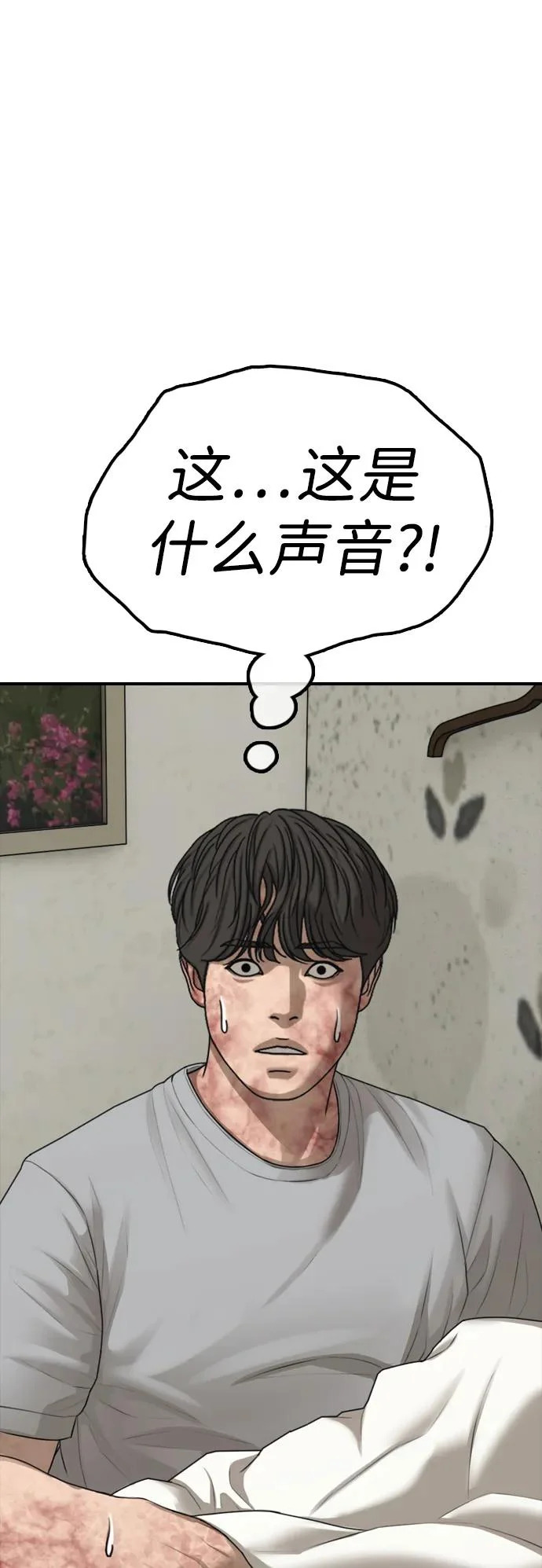 [第40话] 效忠誓词 第116页