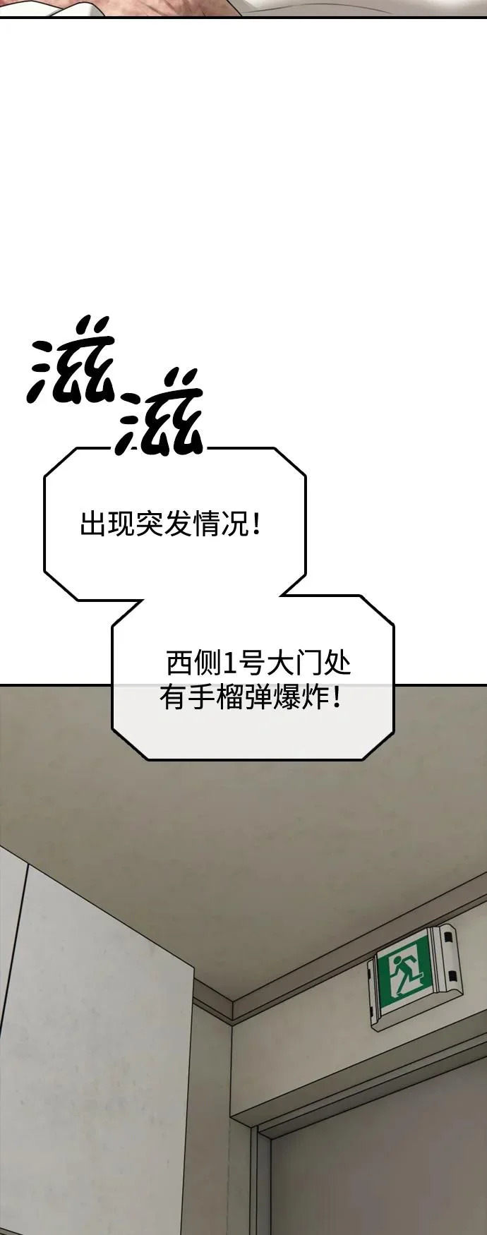 [第40话] 效忠誓词 第117页