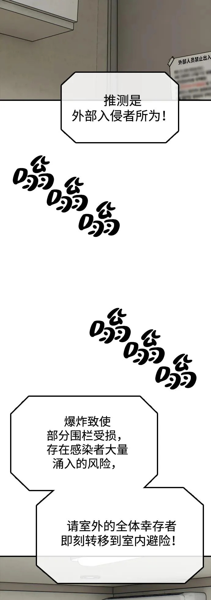 [第40话] 效忠誓词 第118页