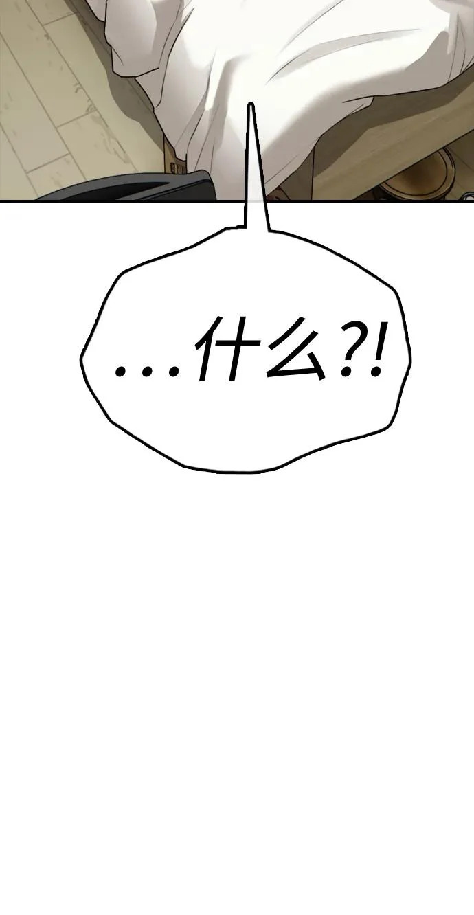 [第41话] 军子站陷入混乱 第10页