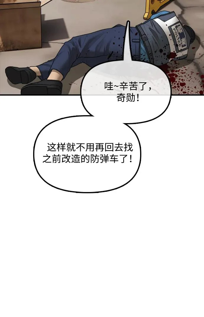 [第41话] 军子站陷入混乱 第13页