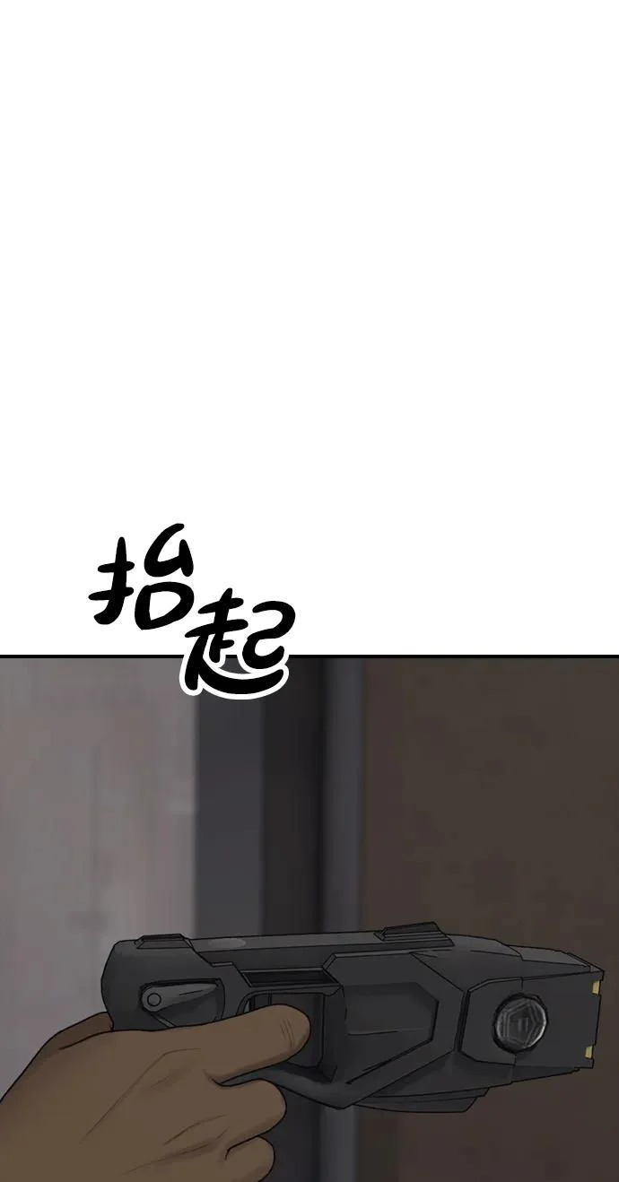[第41话] 军子站陷入混乱 第23页