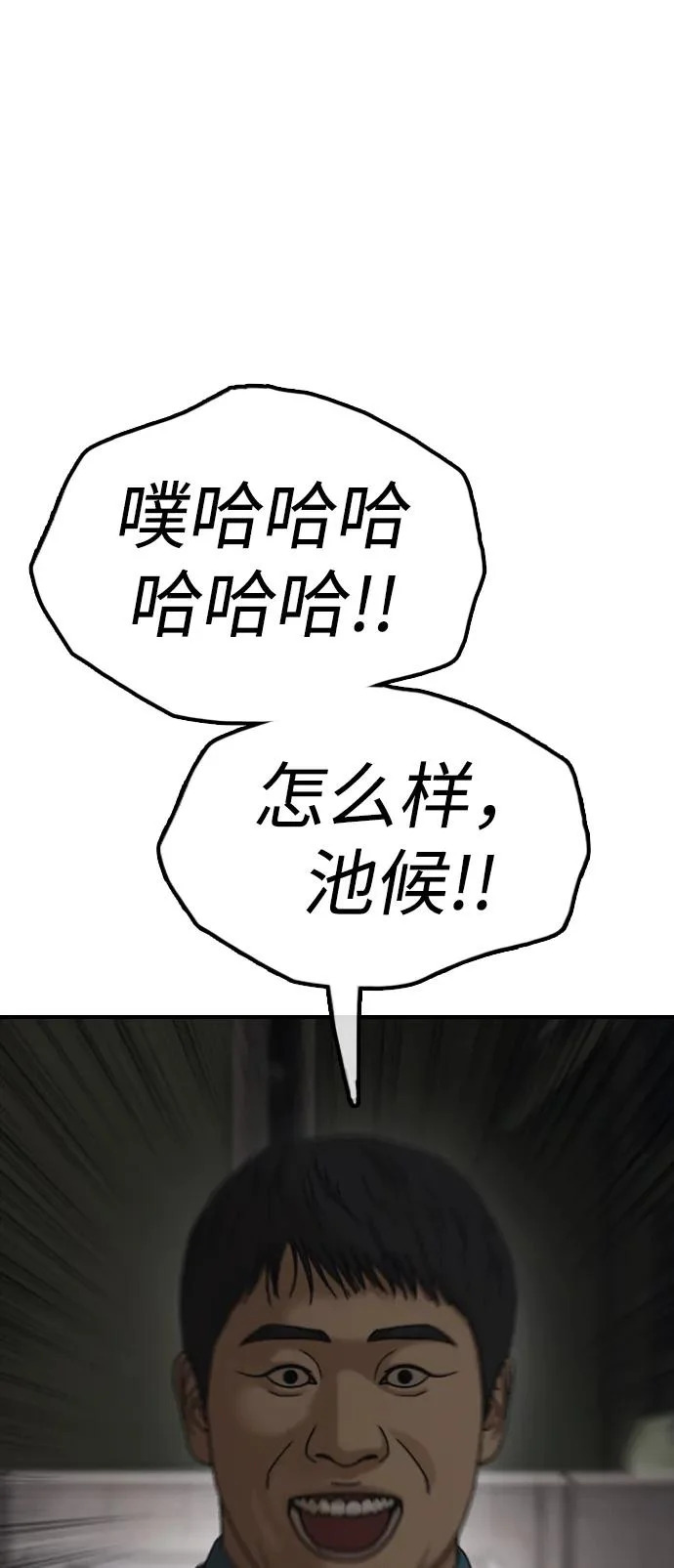 [第41话] 军子站陷入混乱 第27页