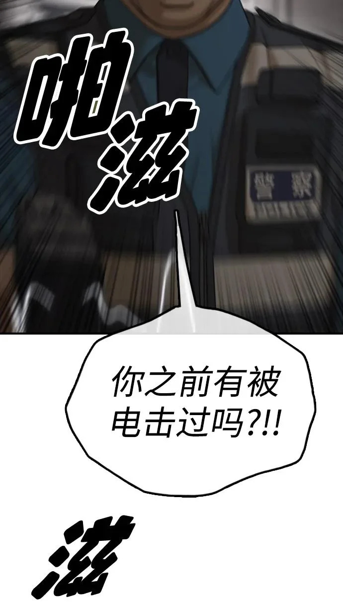 [第41话] 军子站陷入混乱 第28页