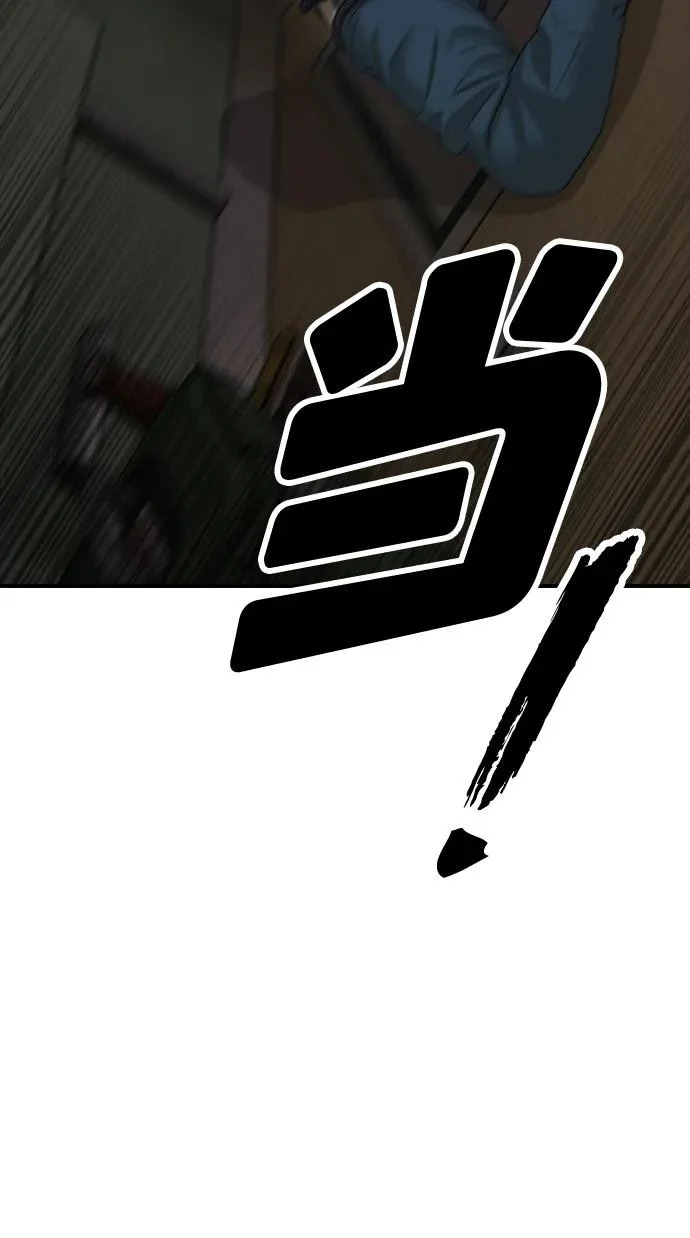 [第41话] 军子站陷入混乱 第33页
