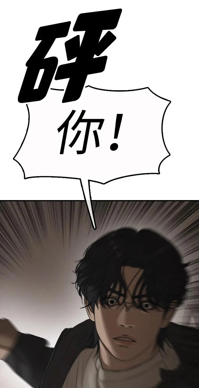 [第41话] 军子站陷入混乱 第34页
