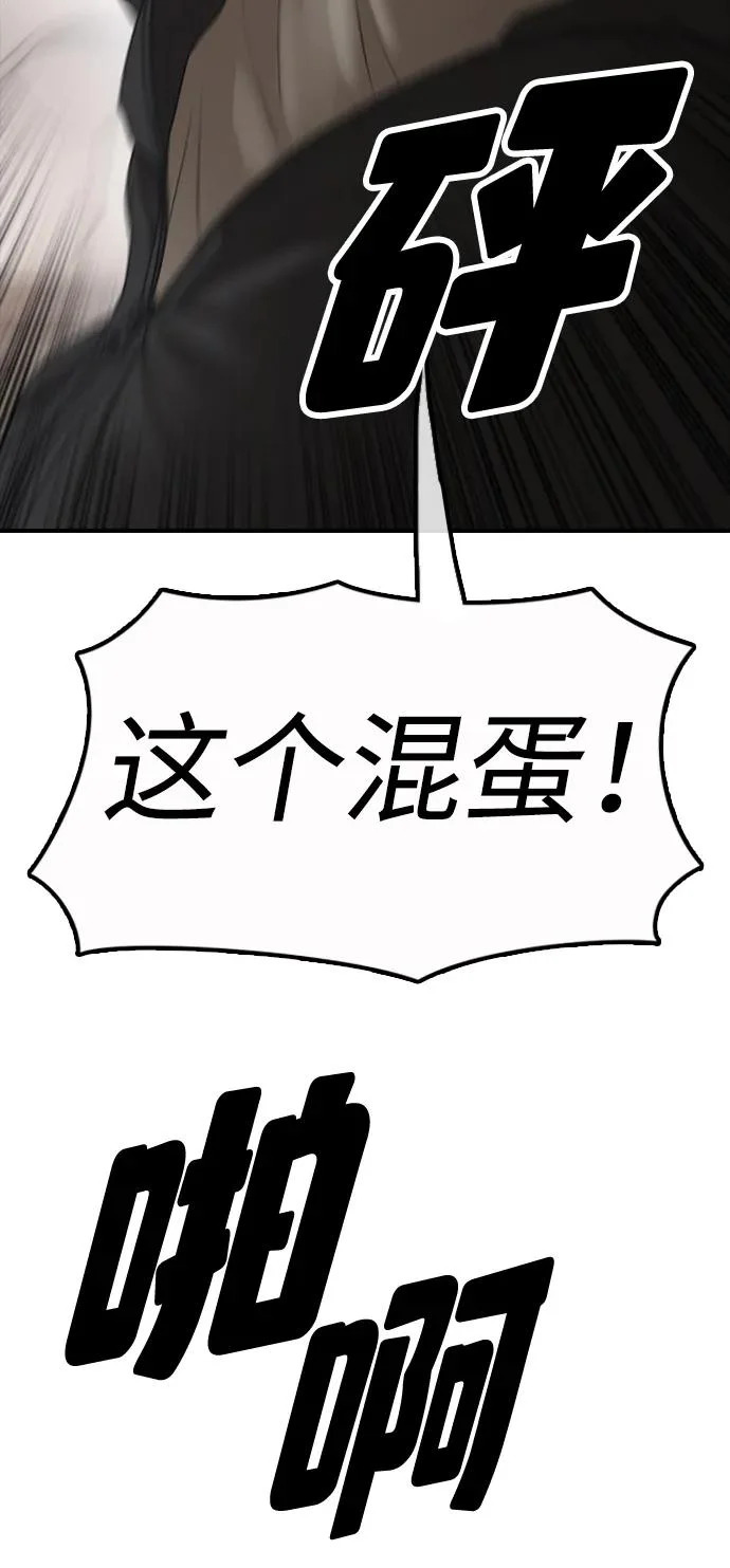 [第41话] 军子站陷入混乱 第35页