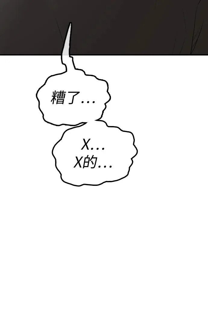 [第41话] 军子站陷入混乱 第38页