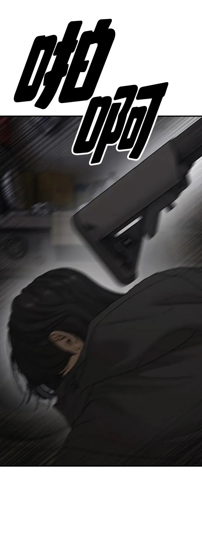 [第41话] 军子站陷入混乱 第39页