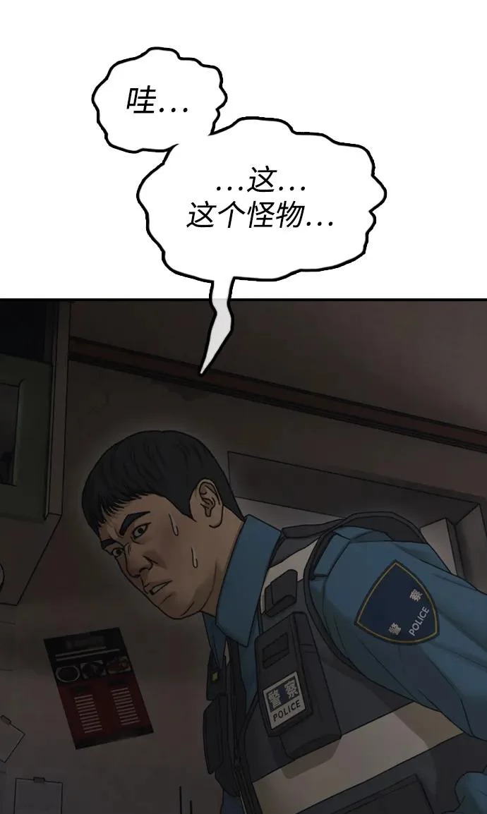 [第41话] 军子站陷入混乱 第41页