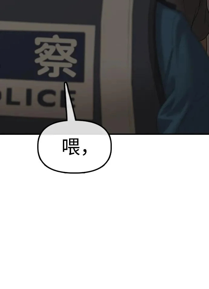 [第41话] 军子站陷入混乱 第47页