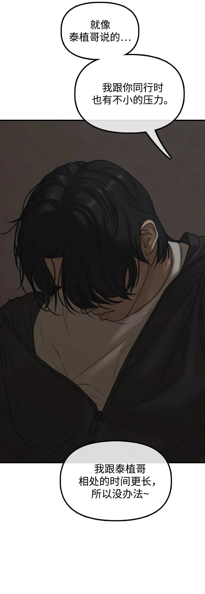 [第41话] 军子站陷入混乱 第57页