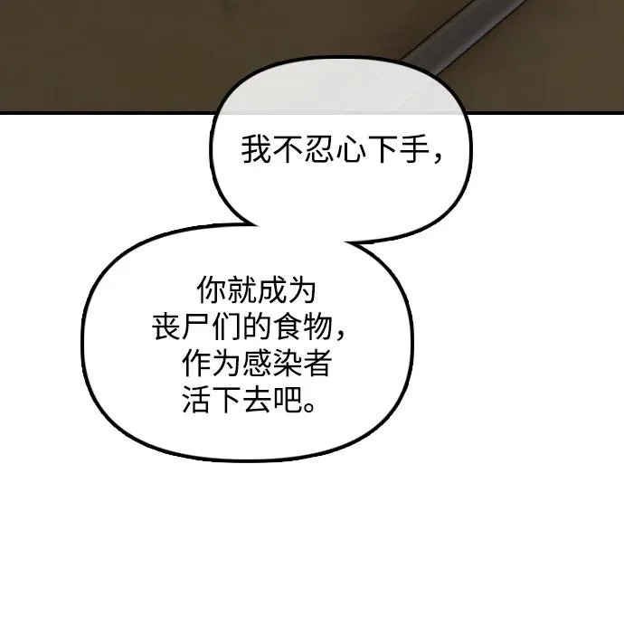[第41话] 军子站陷入混乱 第59页