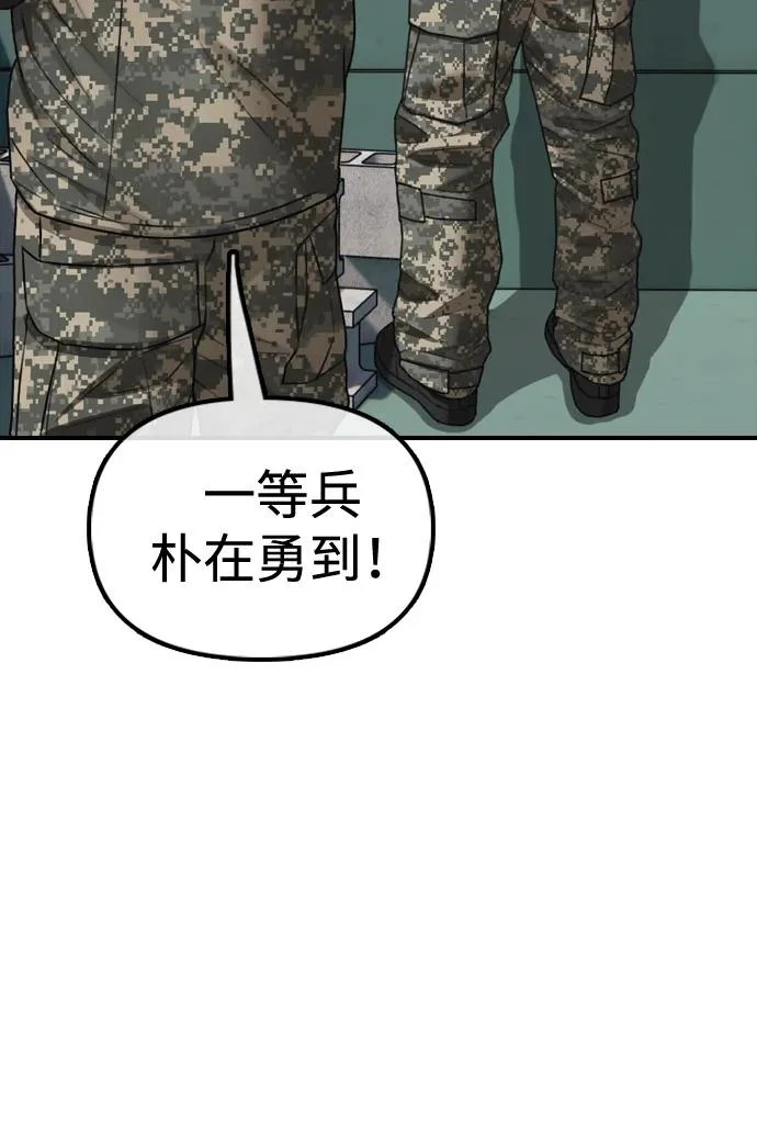 [第41话] 军子站陷入混乱 第70页