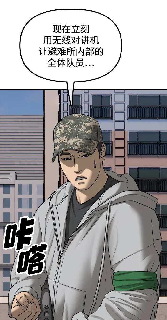 [第41话] 军子站陷入混乱 第71页
