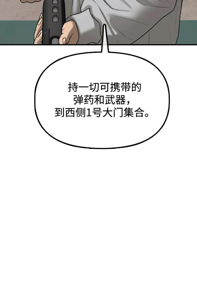 [第41话] 军子站陷入混乱 第72页