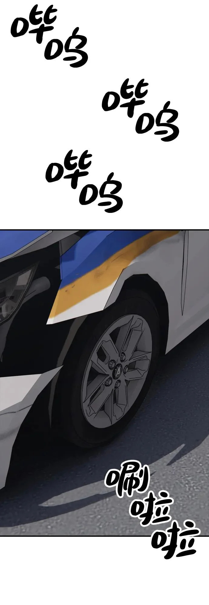 [第41话] 军子站陷入混乱 第73页