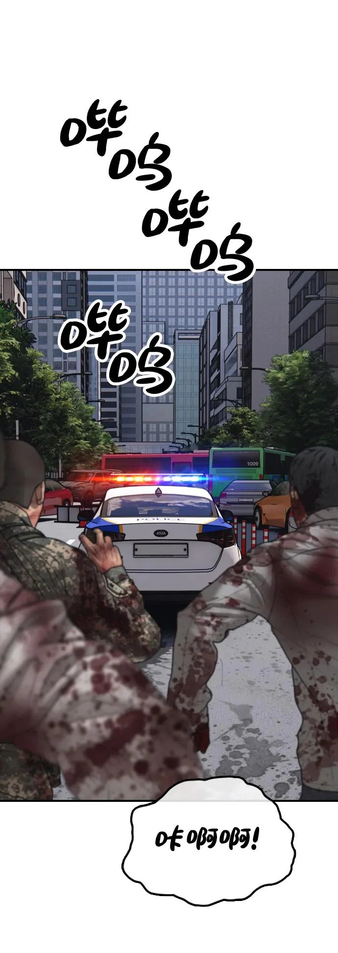 [第41话] 军子站陷入混乱 第74页