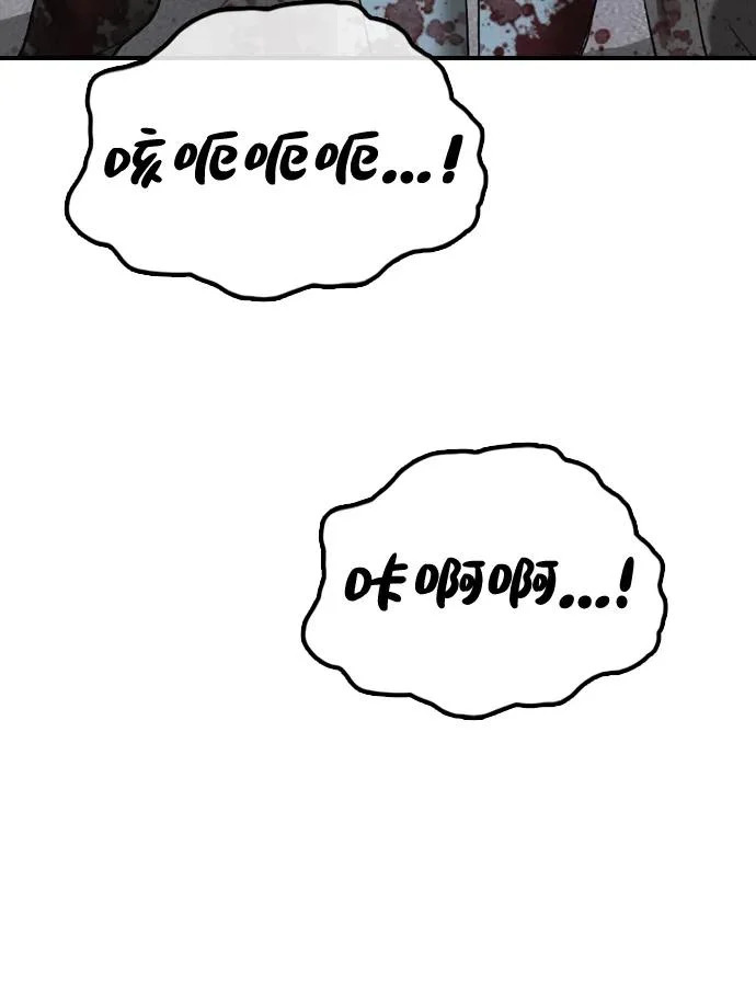 [第41话] 军子站陷入混乱 第76页