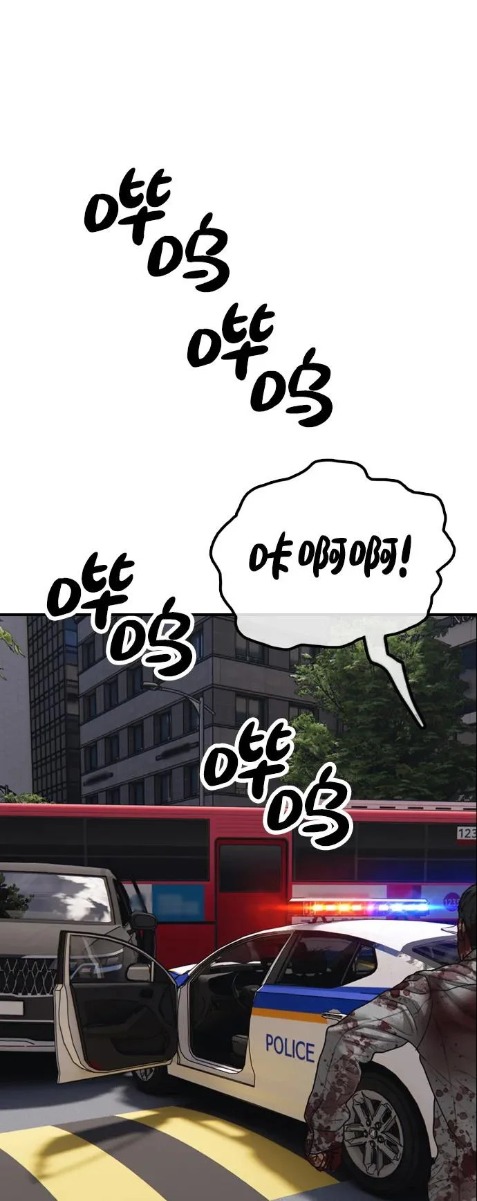 [第41话] 军子站陷入混乱 第79页