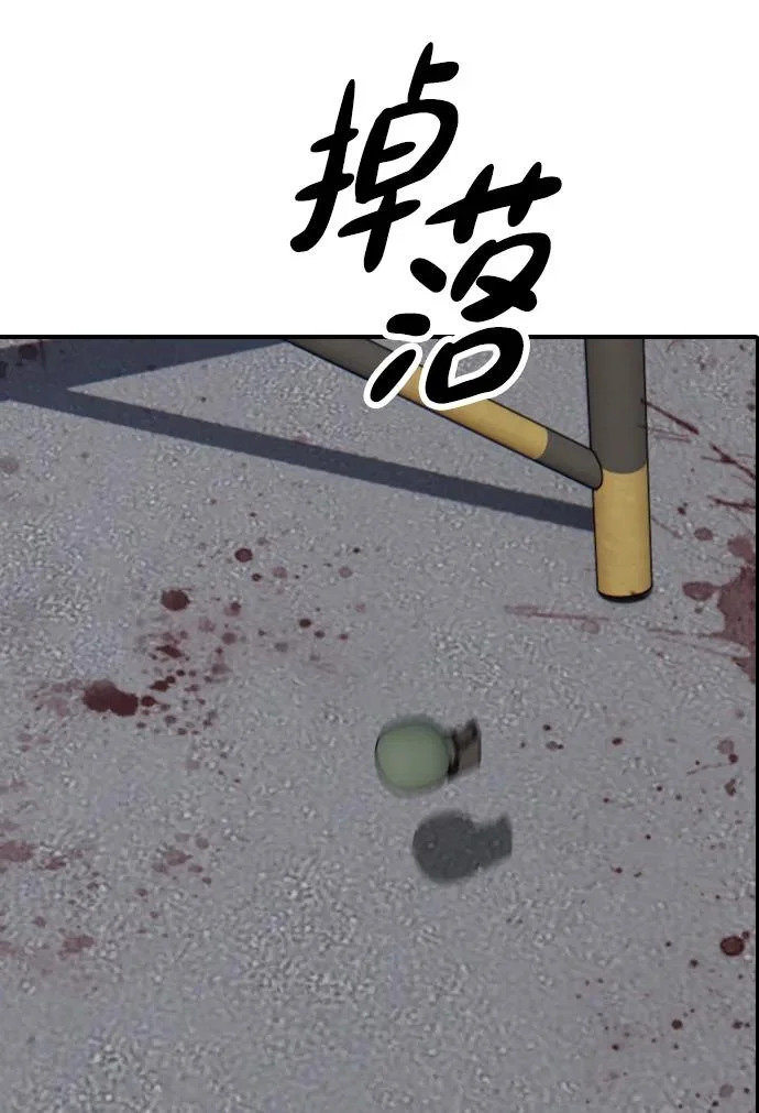 [第41话] 军子站陷入混乱 第86页