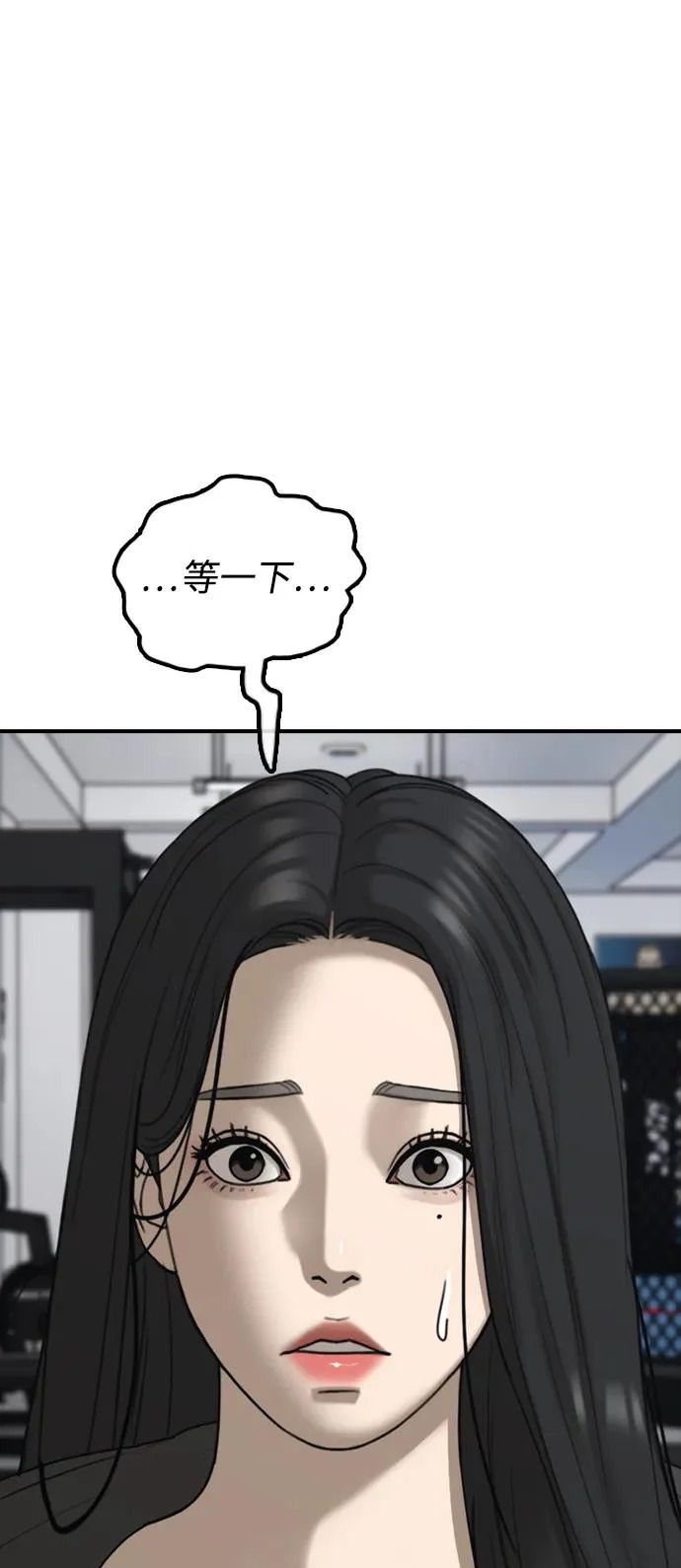 [第41话] 军子站陷入混乱 第93页