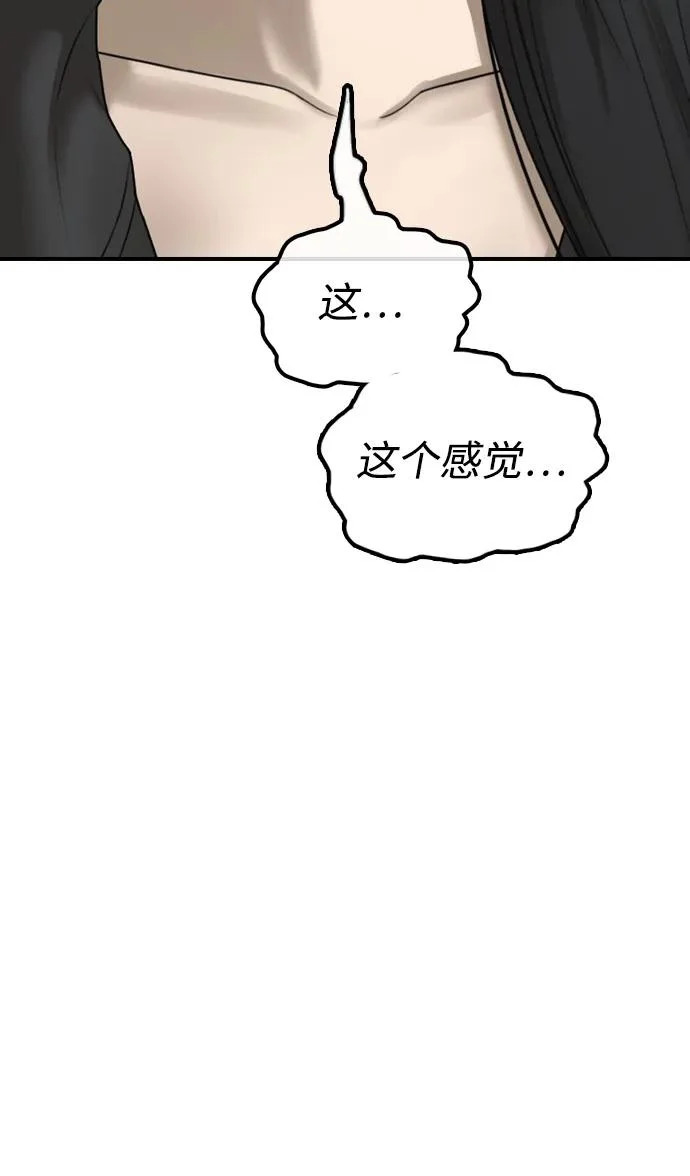[第41话] 军子站陷入混乱 第94页