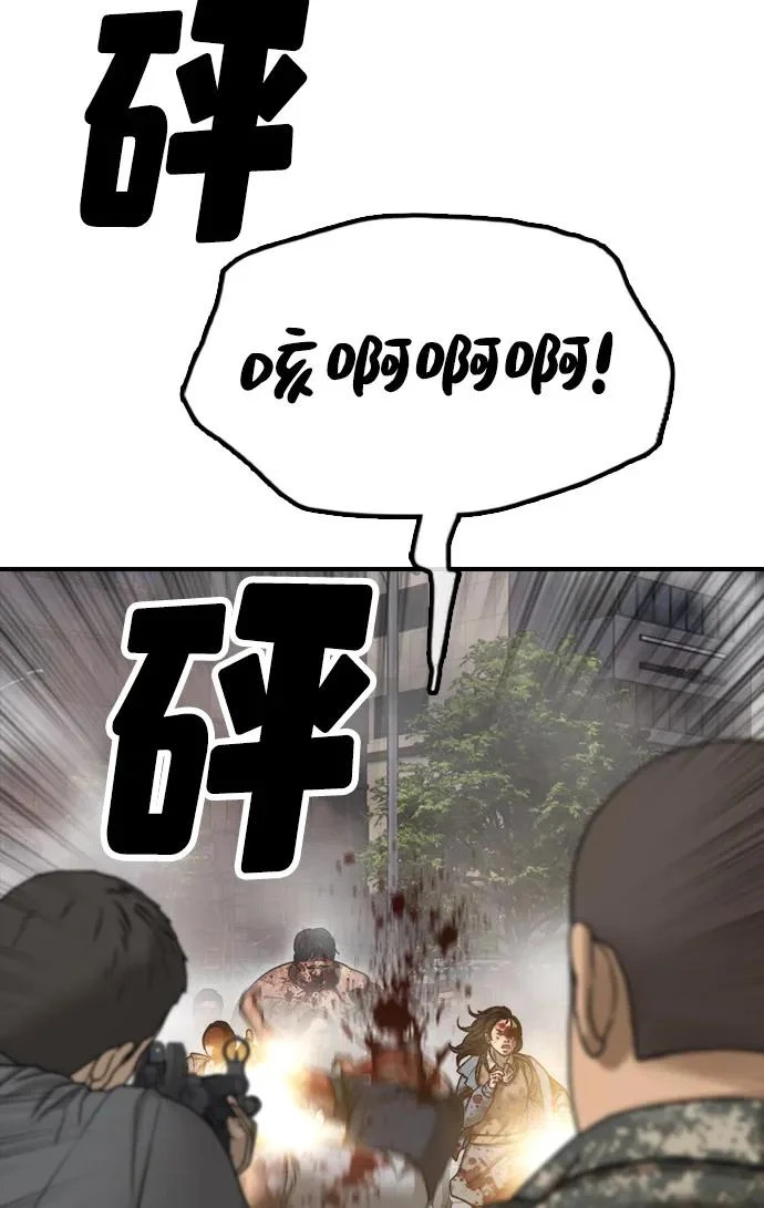 [第41话] 军子站陷入混乱 第103页