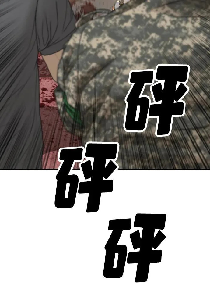 [第41话] 军子站陷入混乱 第104页