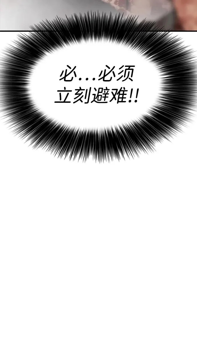 [第41话] 军子站陷入混乱 第106页