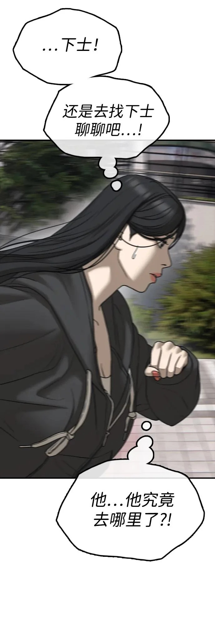 [第41话] 军子站陷入混乱 第107页