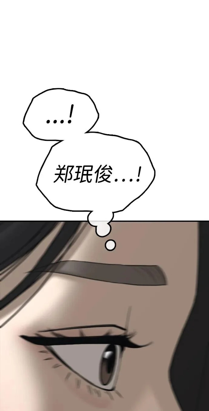[第41话] 军子站陷入混乱 第108页