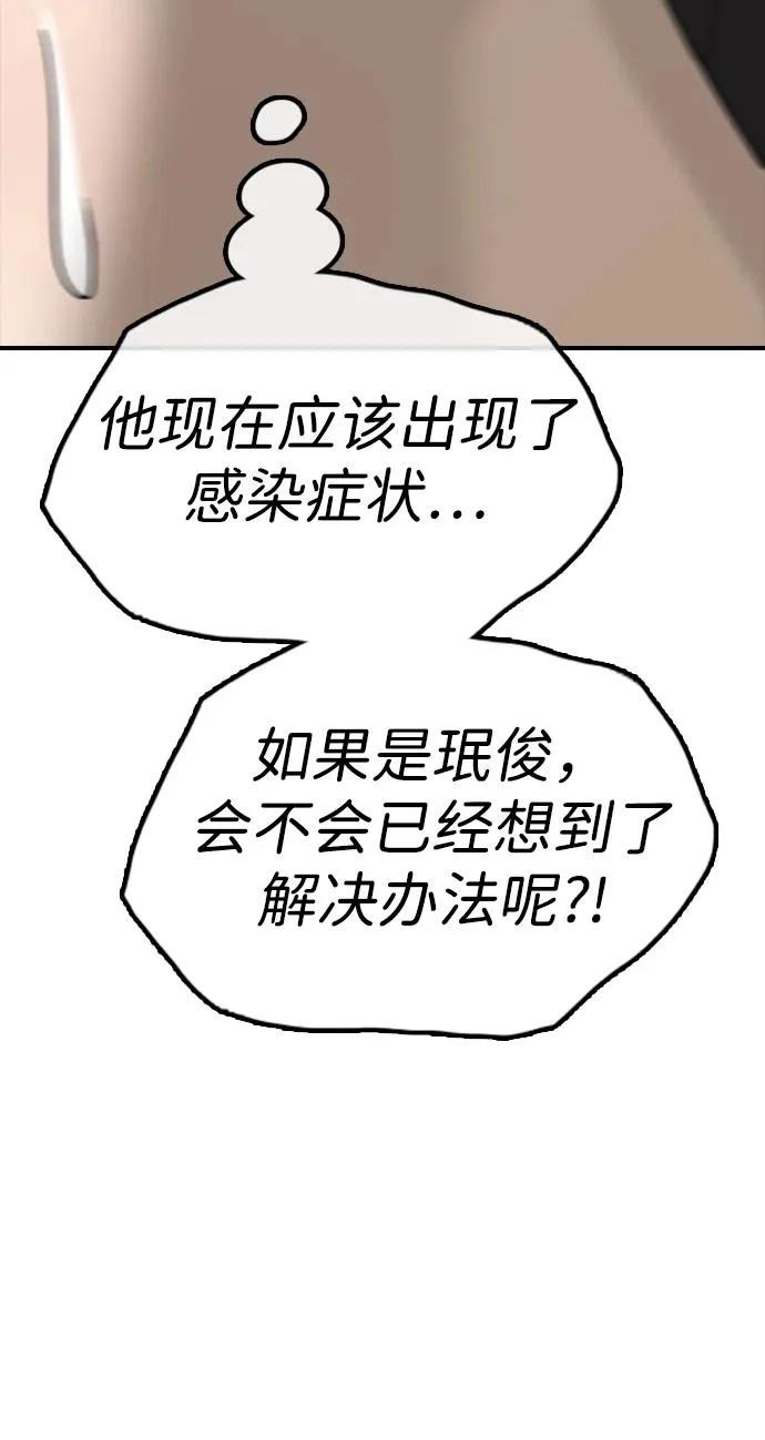 [第41话] 军子站陷入混乱 第109页