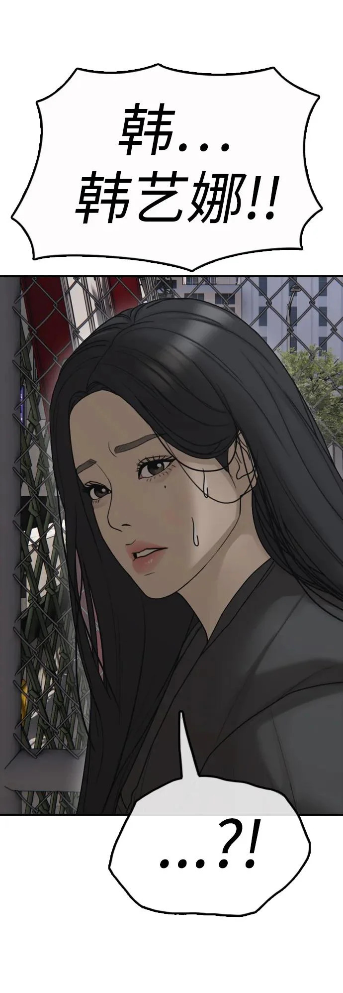 [第41话] 军子站陷入混乱 第112页