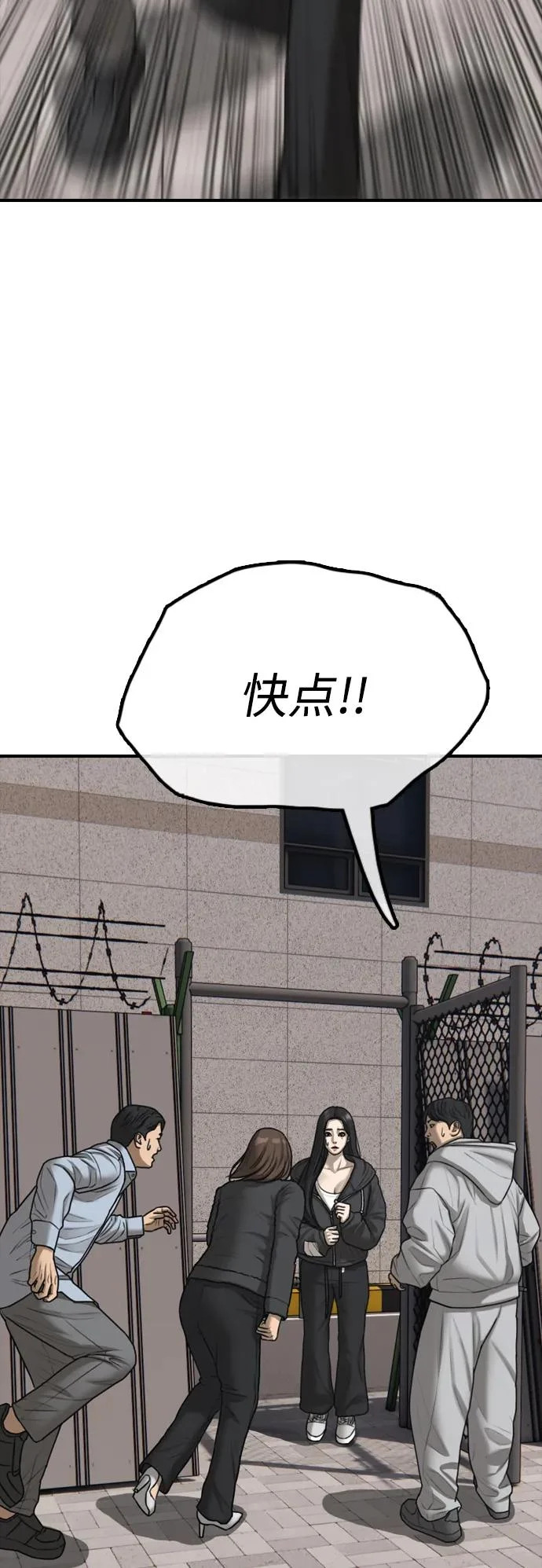 [第41话] 军子站陷入混乱 第114页