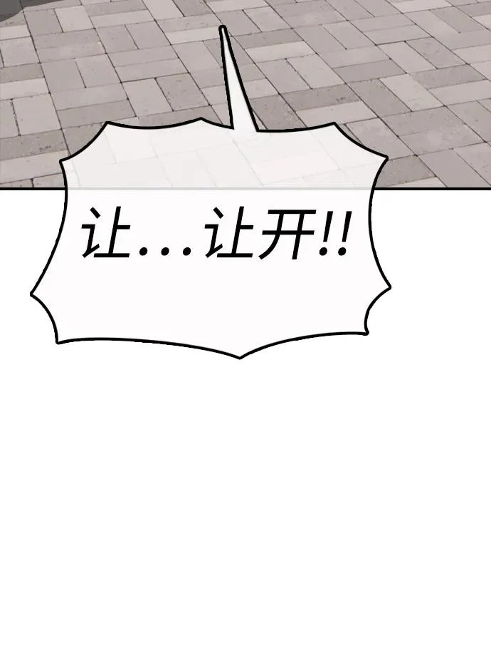 [第41话] 军子站陷入混乱 第115页