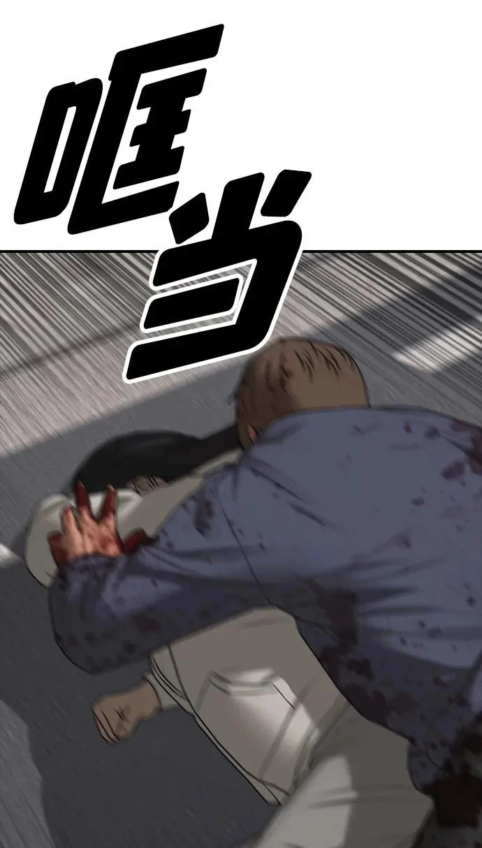[第41话] 军子站陷入混乱 第122页