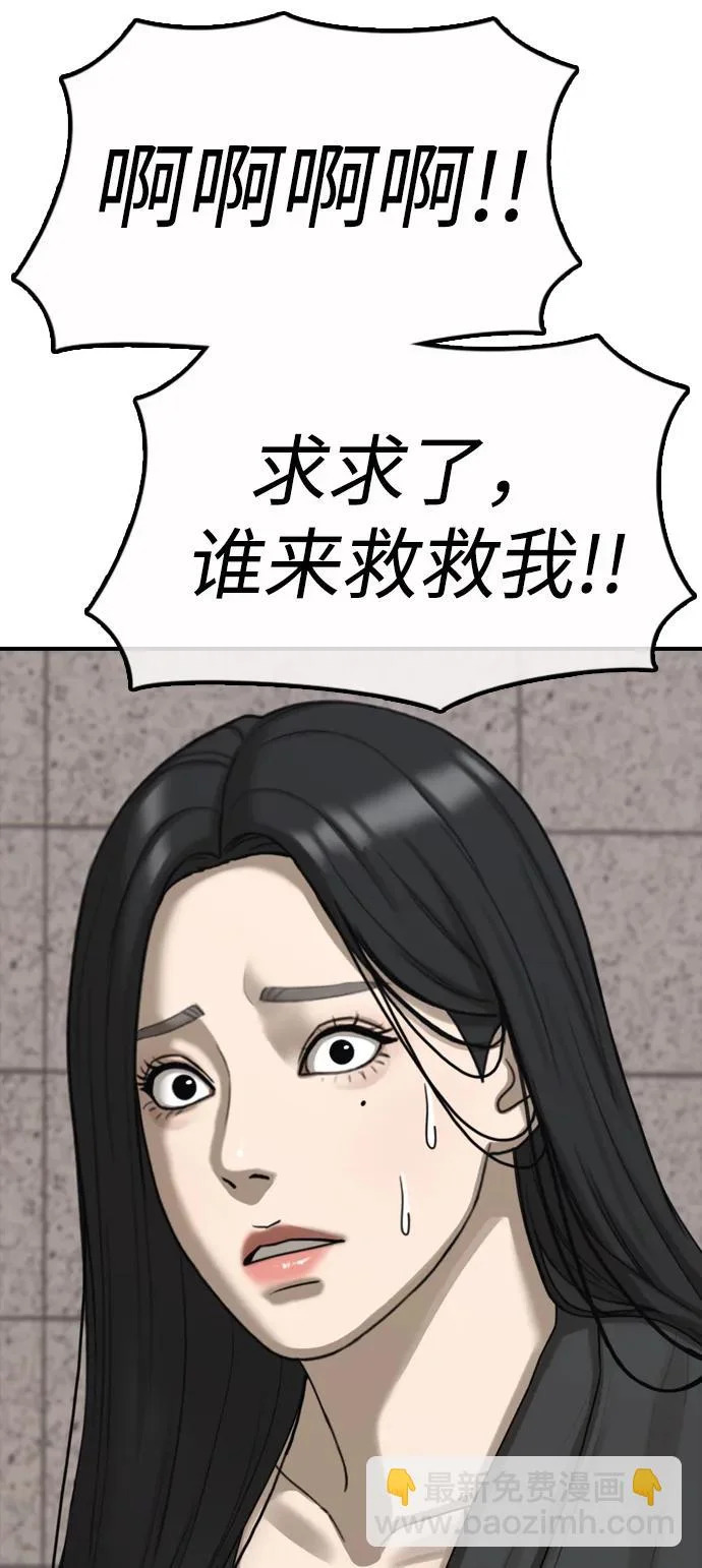 [第41话] 军子站陷入混乱 第124页