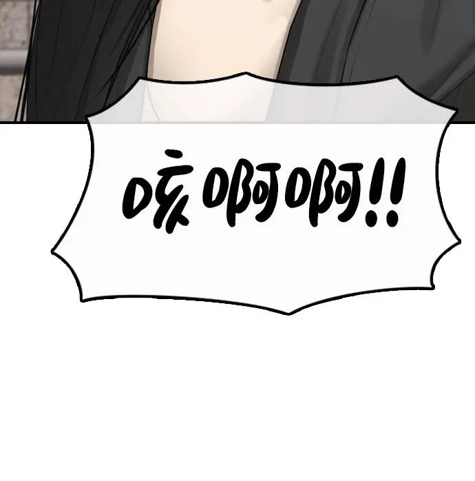 [第41话] 军子站陷入混乱 第125页