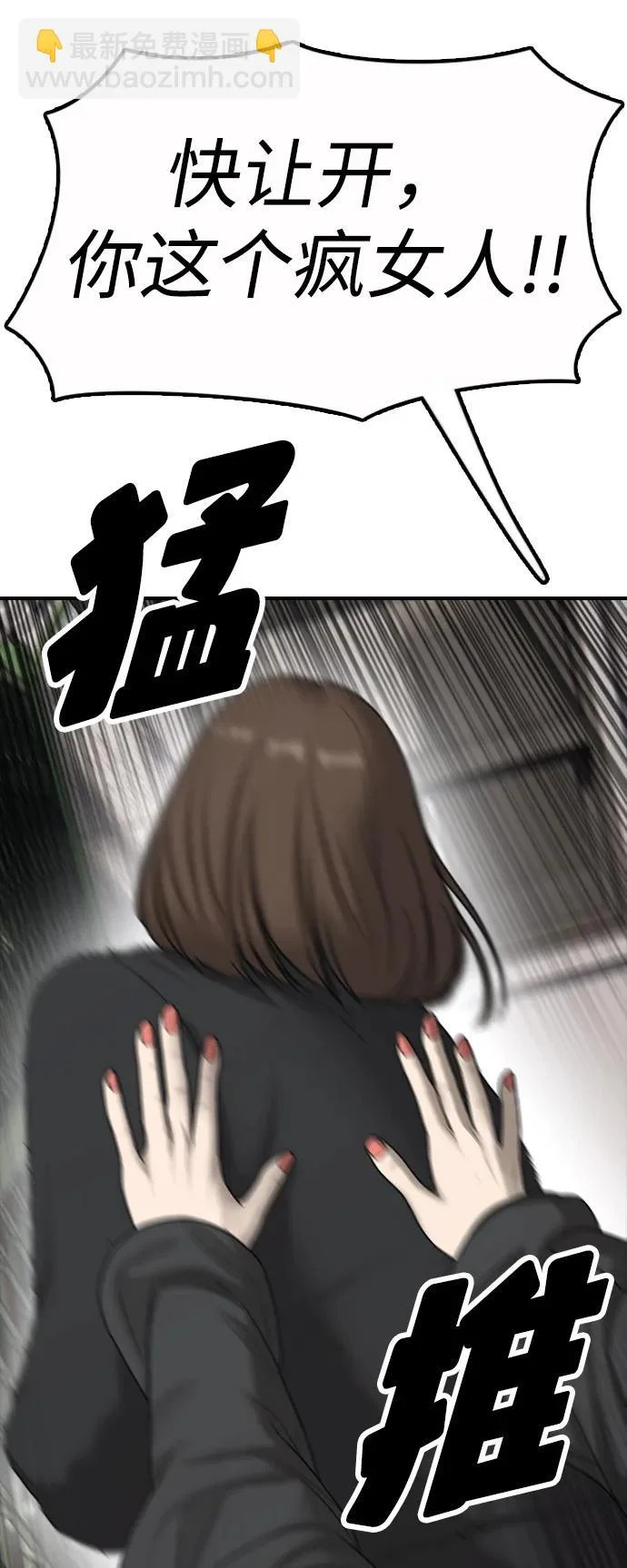 [第41话] 军子站陷入混乱 第126页
