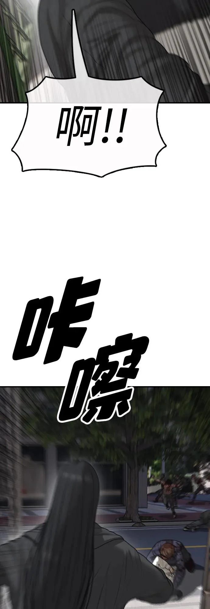 [第41话] 军子站陷入混乱 第127页